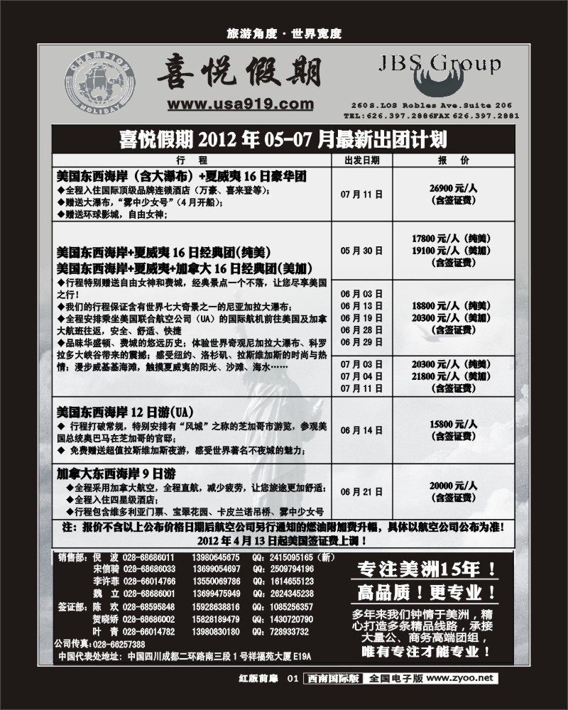 H前扉1  喜悦假期
