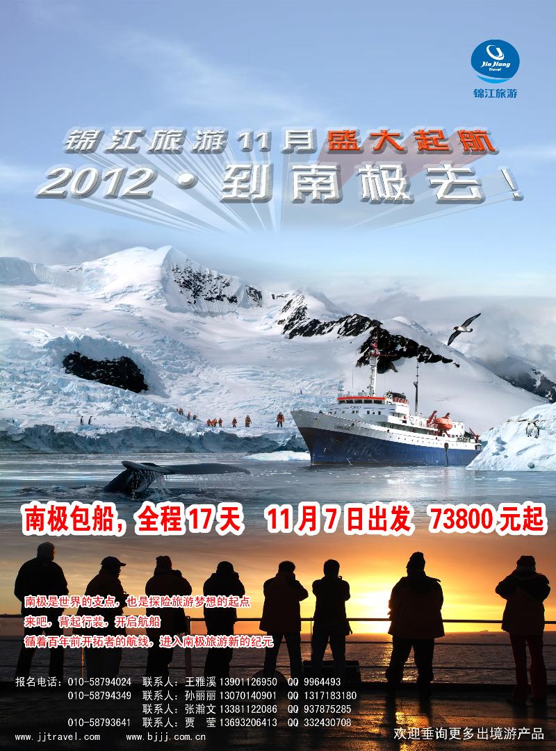 H彩78   376期 王蓉  北京锦江国际旅行社（西南国际版）