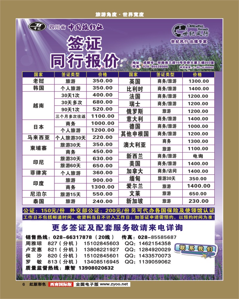H彩6    世纪风行
