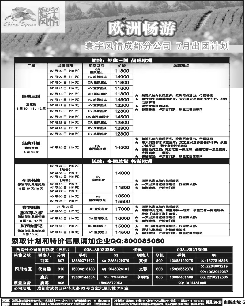 H5    寰宇风情(8P)