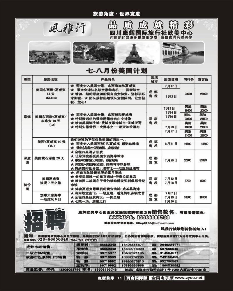 H前扉11     风雅行