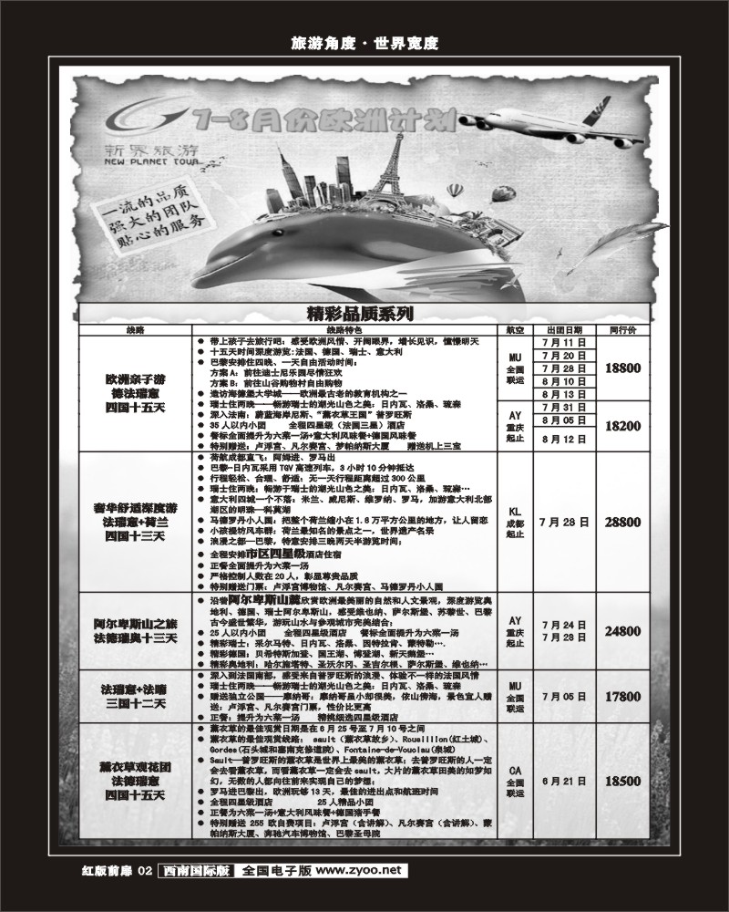H前扉2    新界