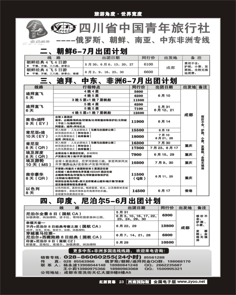 H前扉23  金色假期1