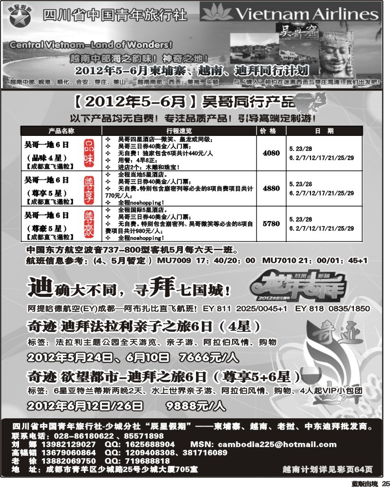 L25   辰星假期