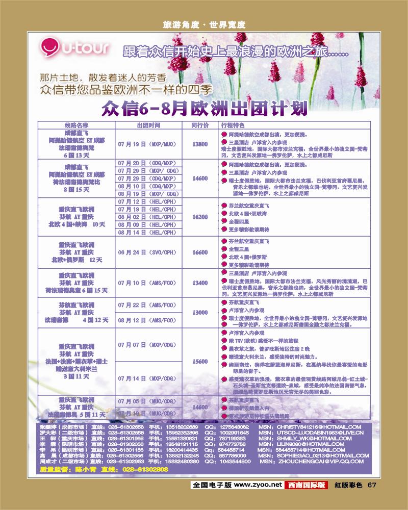 H彩67    众信