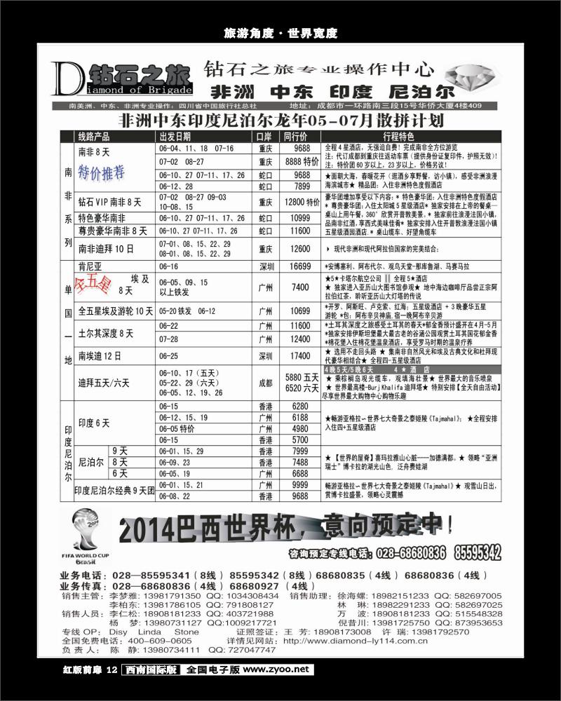 1H前扉12 钻石之旅300