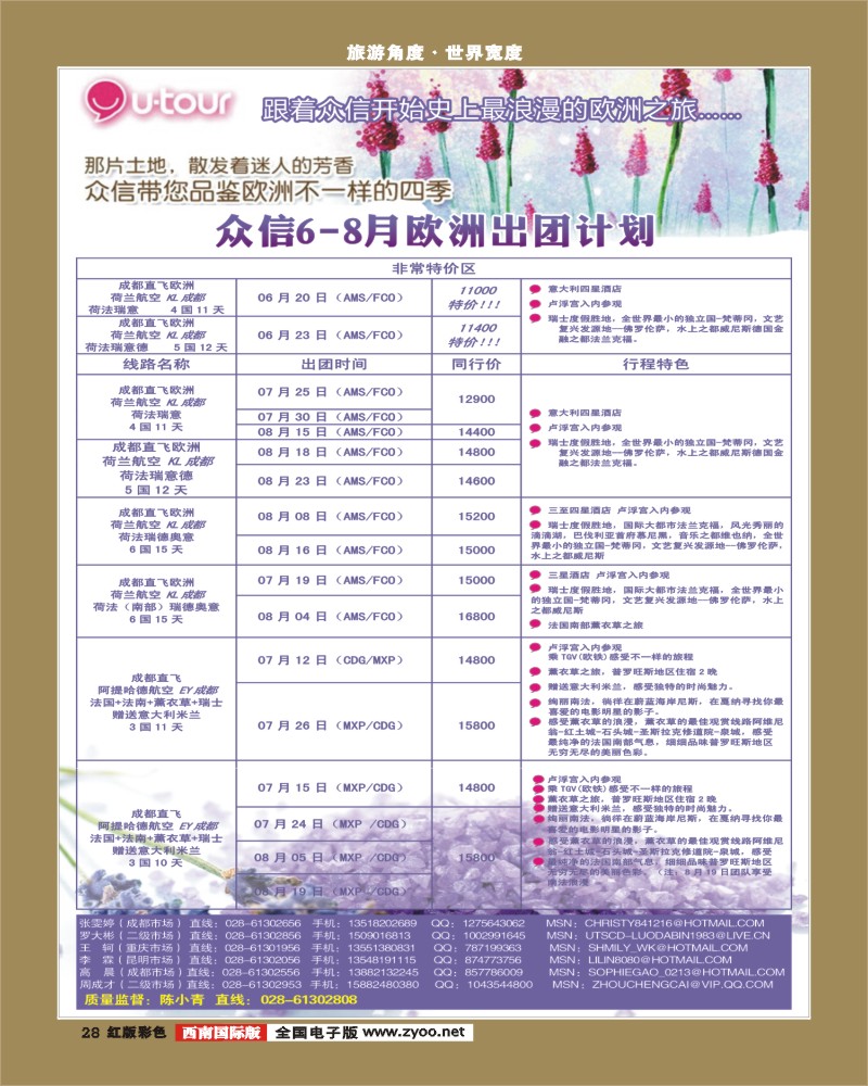 H彩28 众信