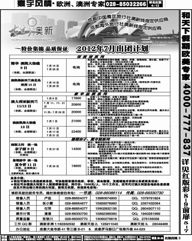 H3    七彩澳新