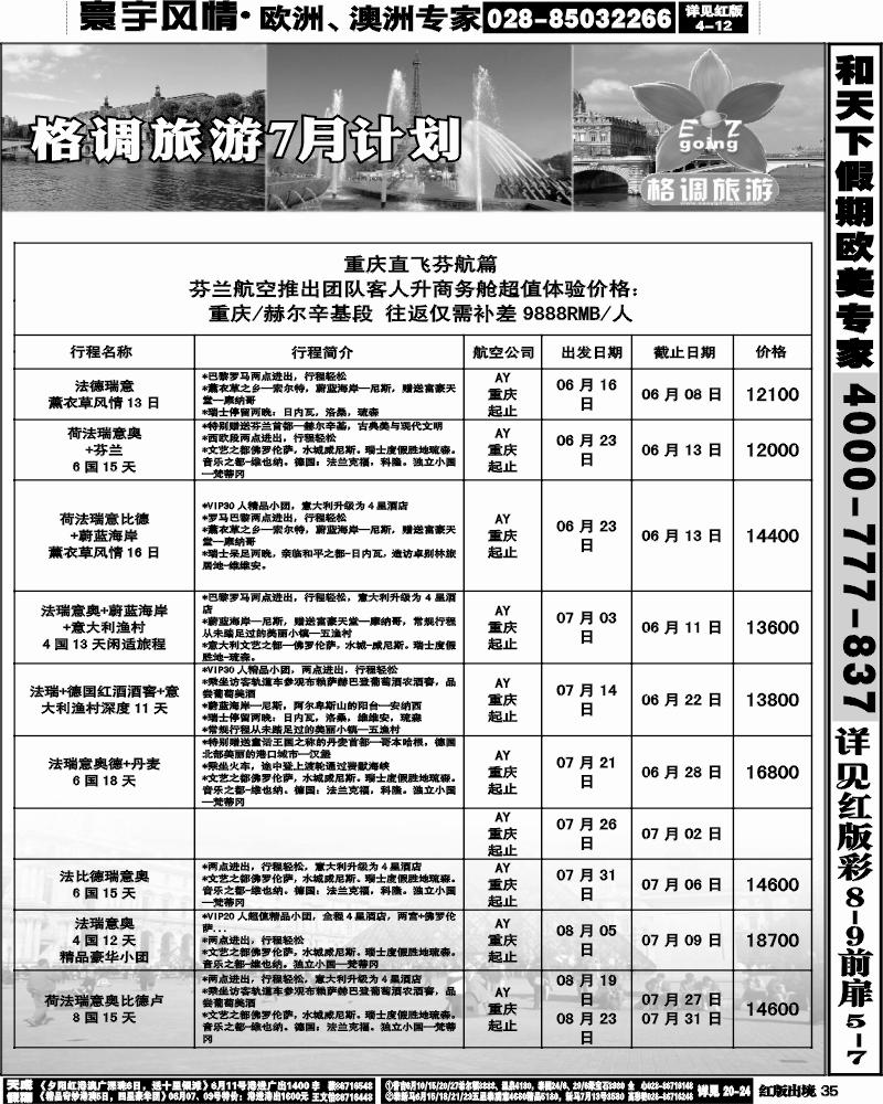 H35   格调