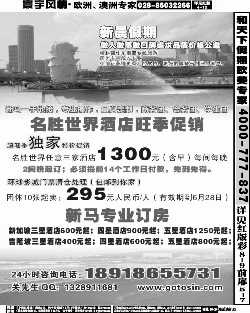 L31   378期，江晓燕，新晨假期（西南国际）