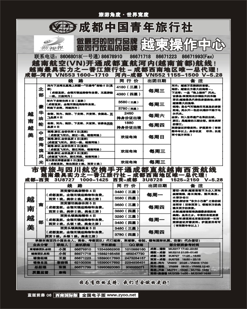 L前扉6  999越南14.