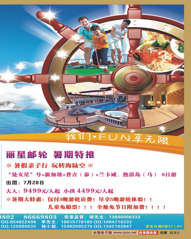 0H拉左02 康辉VIP中心