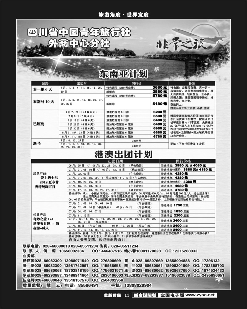 1L前扉15   家乐假期300