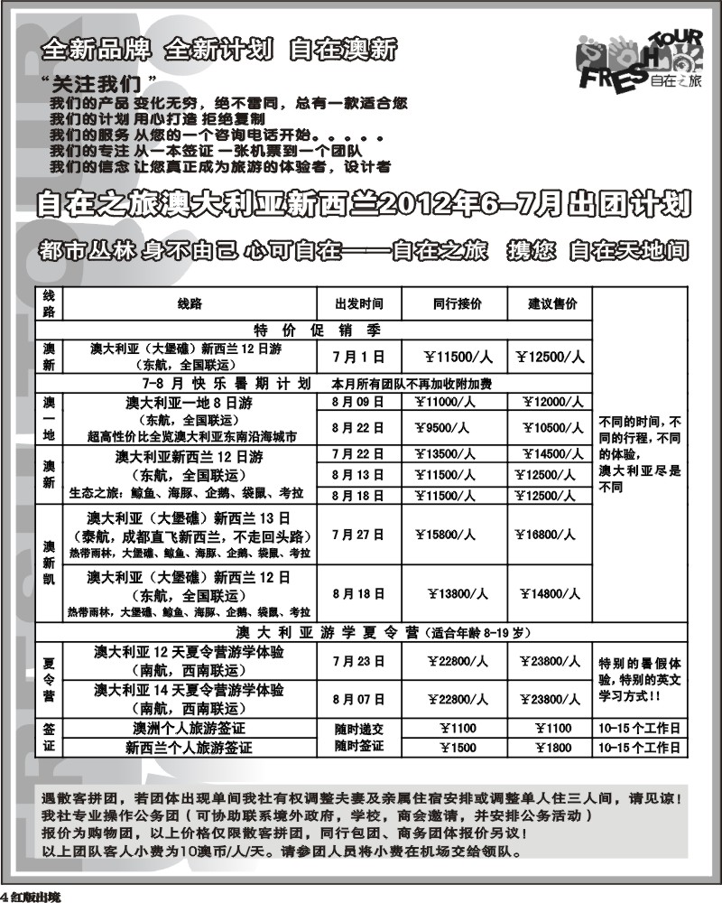 H4    光大澳新