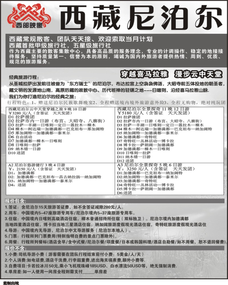 L16  东北 西藏尼泊尔专业批发黑白1（黑吉版）(3)