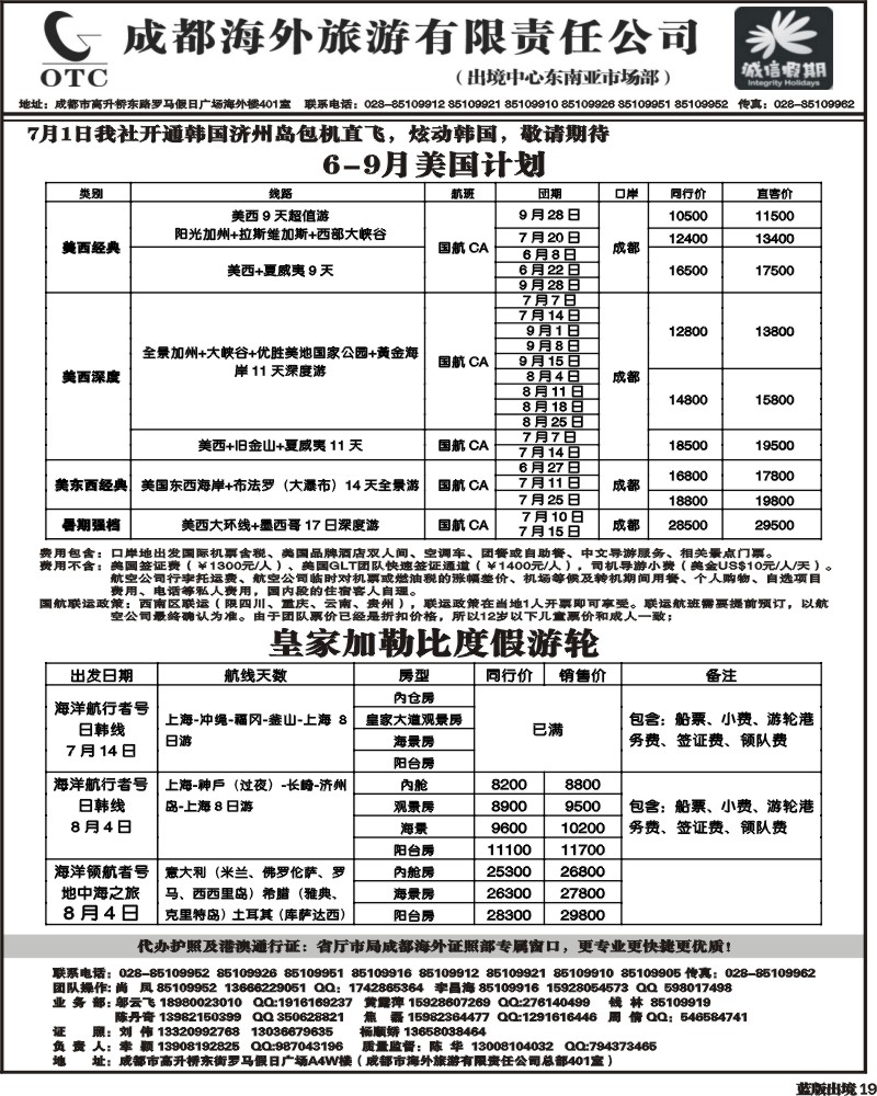 L19  诚信假期.