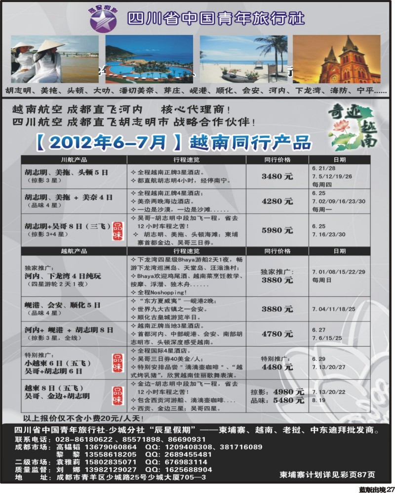 L27   辰星假期300