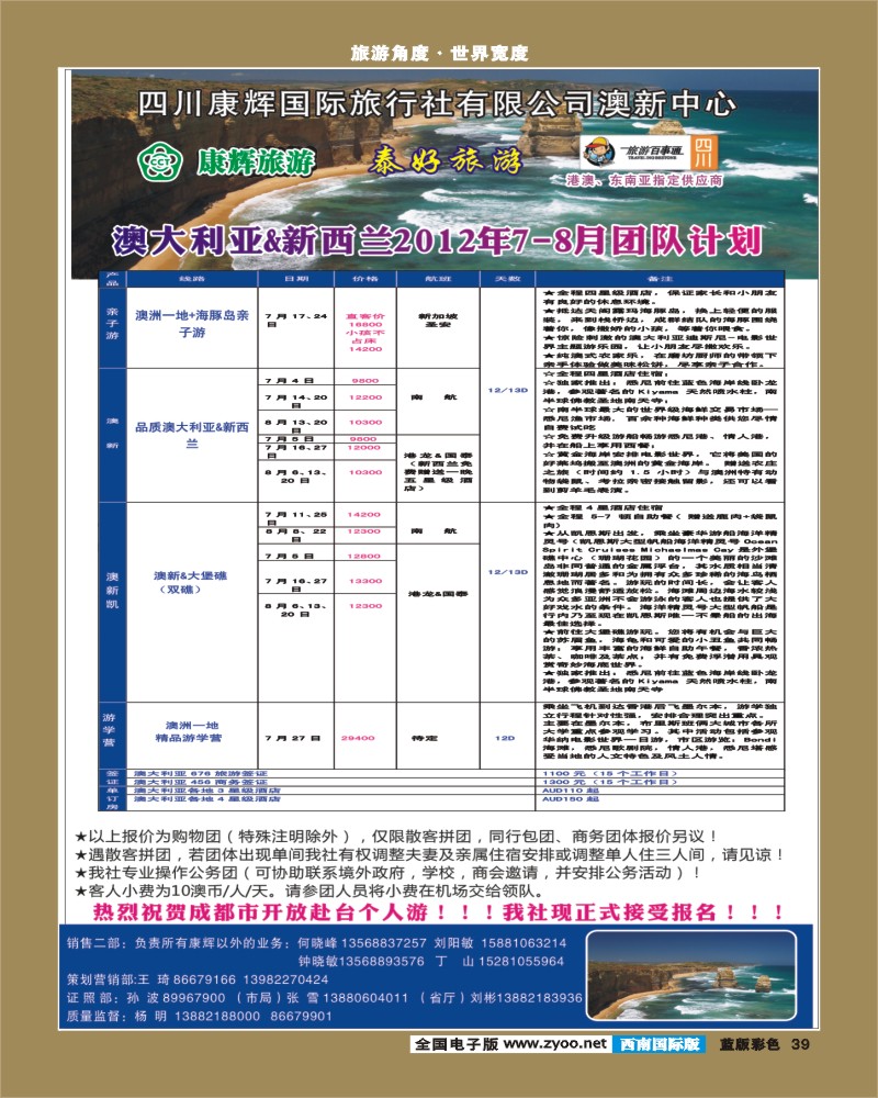L彩39      泰好澳新