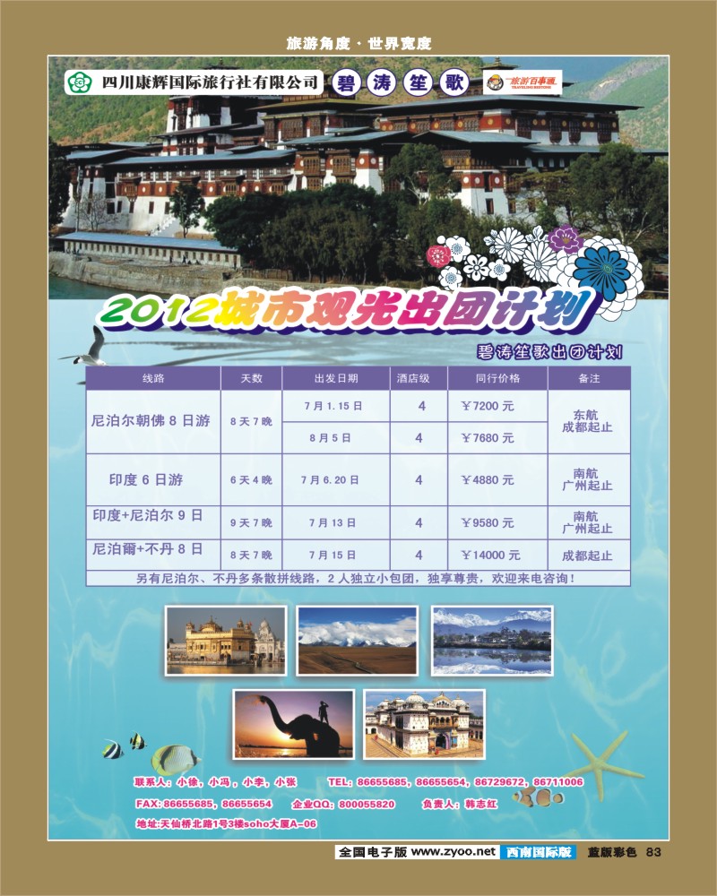 L彩83     碧涛笙歌