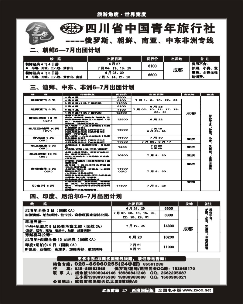 H前扉27  金色假期.