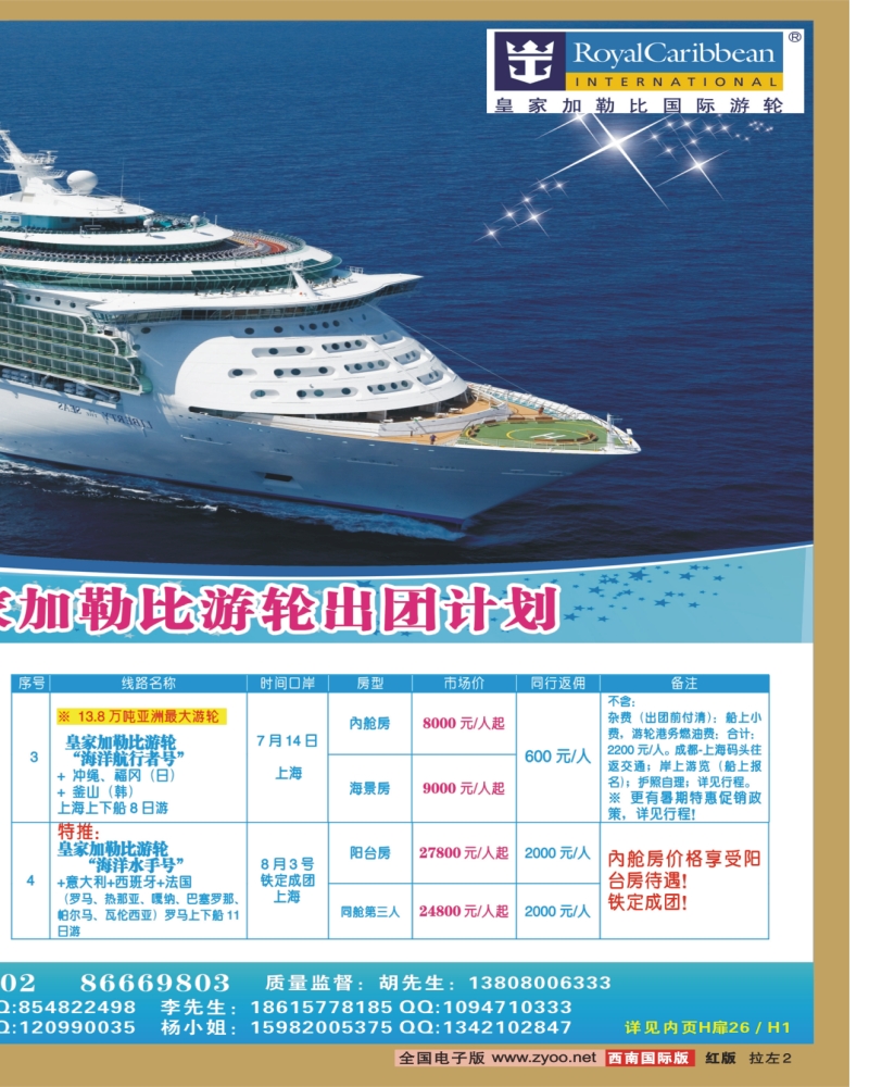 0h拉左02 康辉VIP中心
