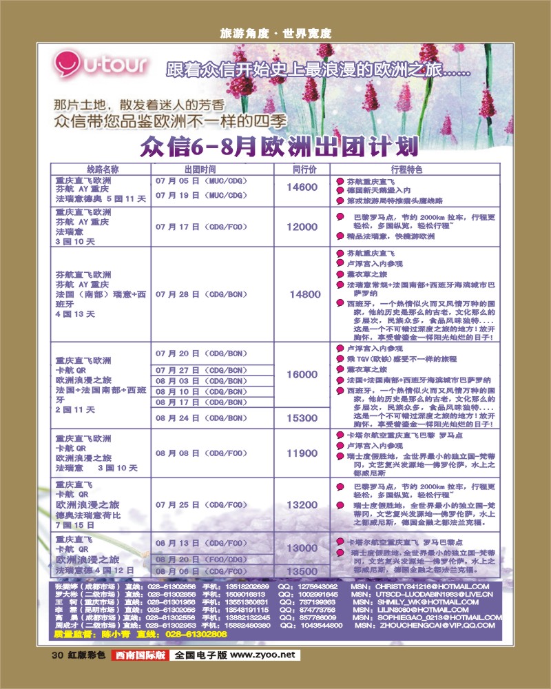 H彩30    众信.