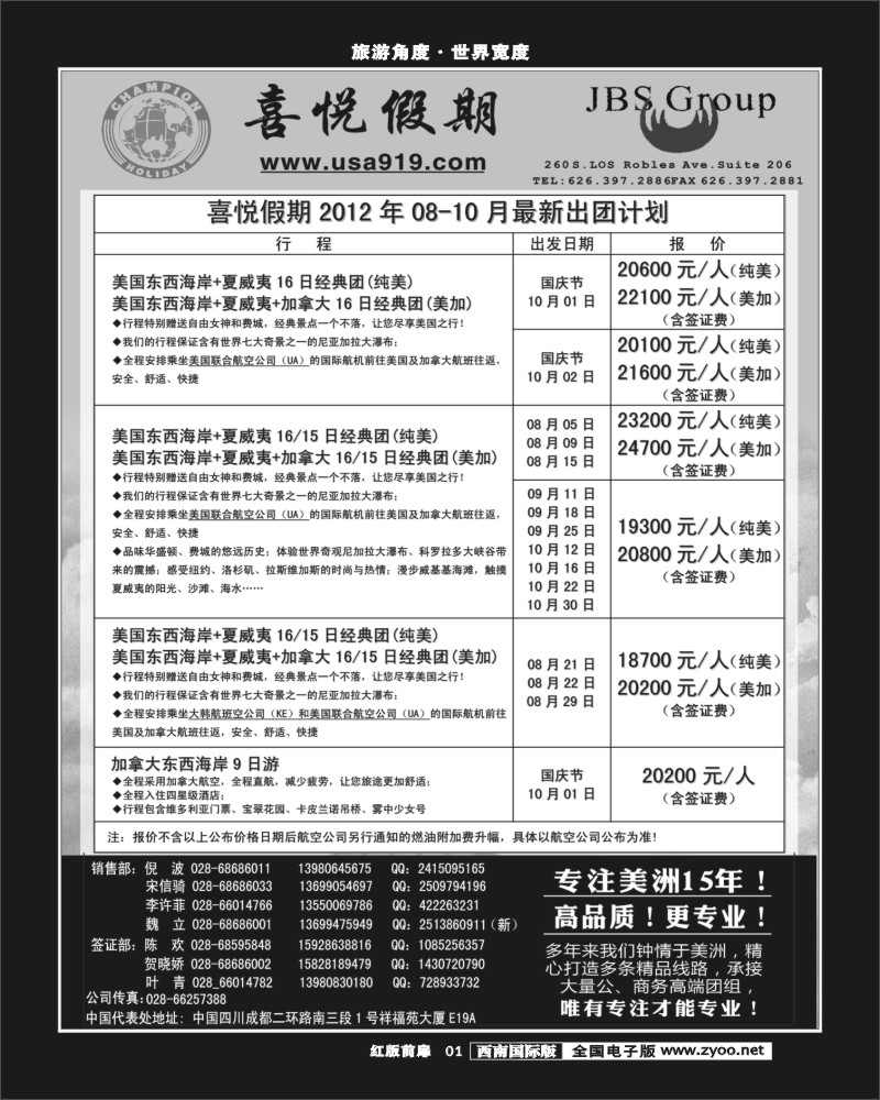 H前扉1    喜悦假期