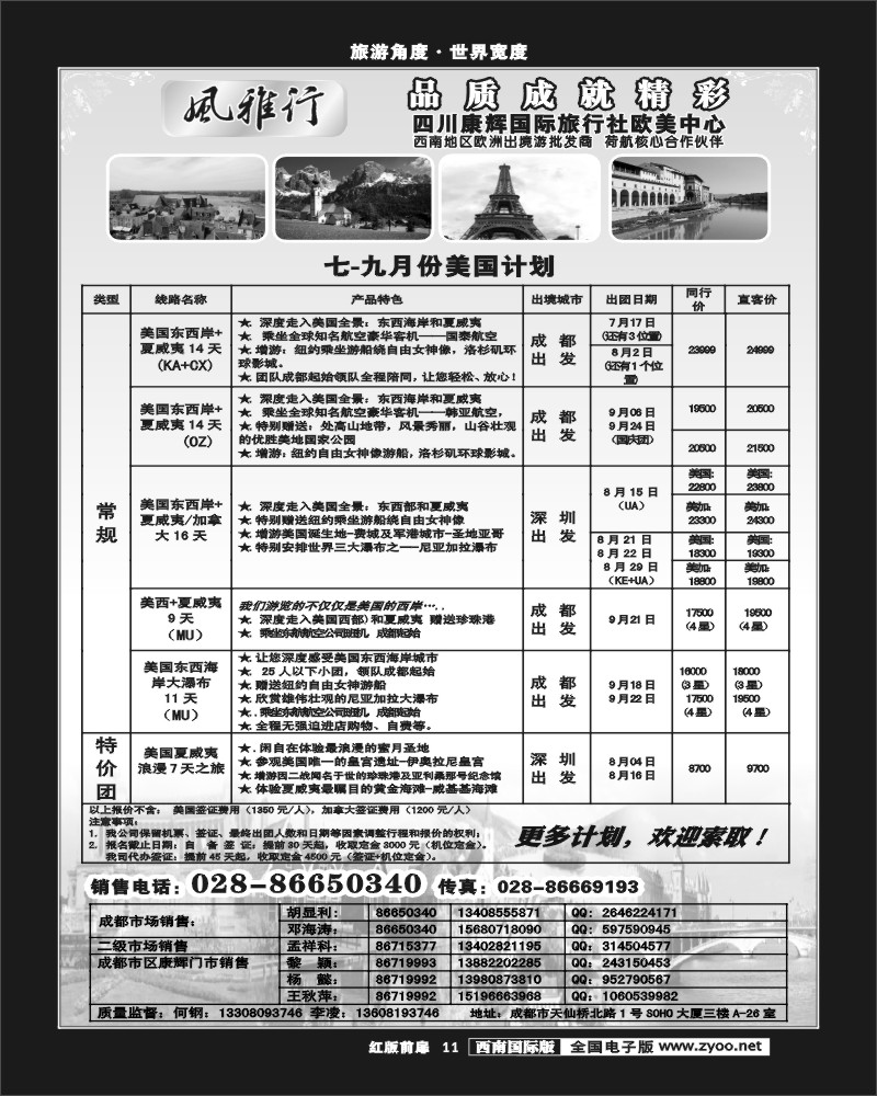 H前扉11   风雅行