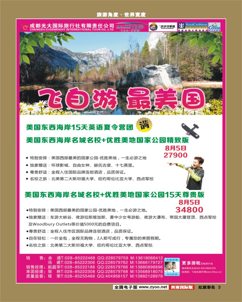H彩3   飞自由