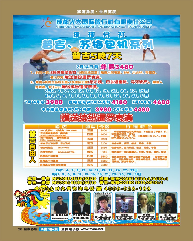 L彩20-21   光大1