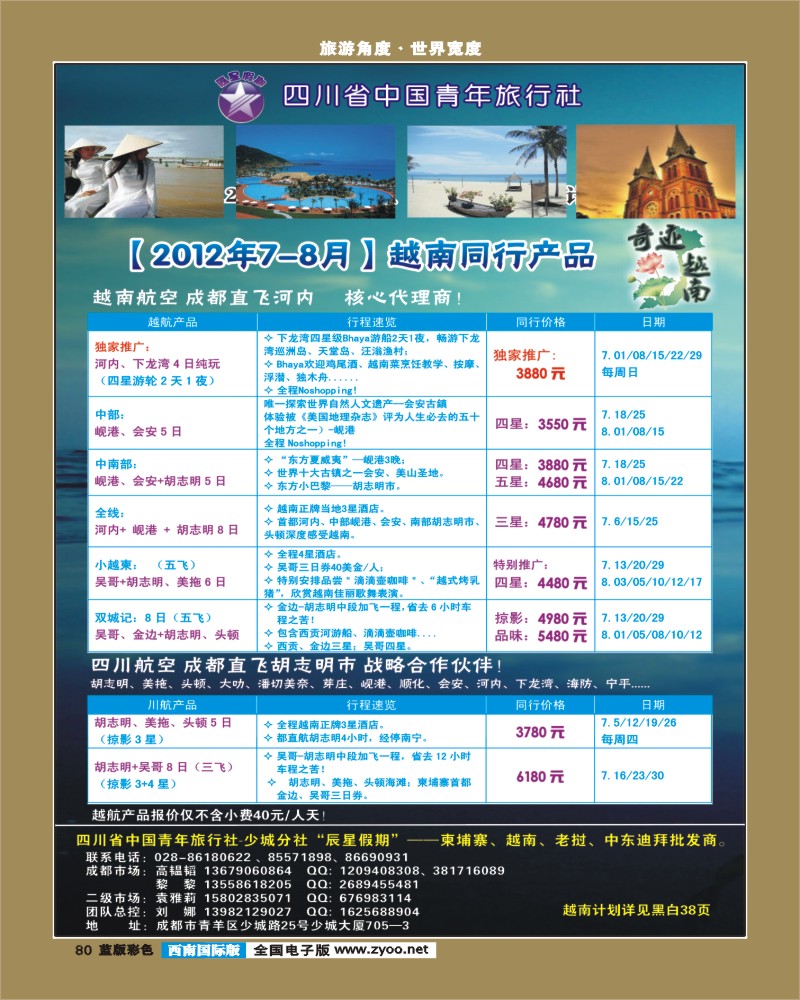 L彩80   辰星假期