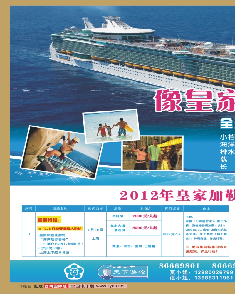OH拉左01 康辉VIP中心
