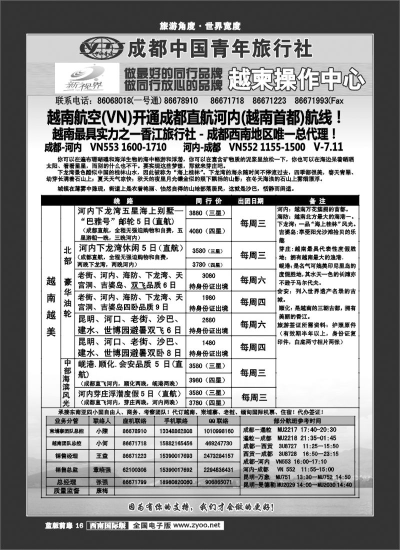 L前扉16   999越南14.