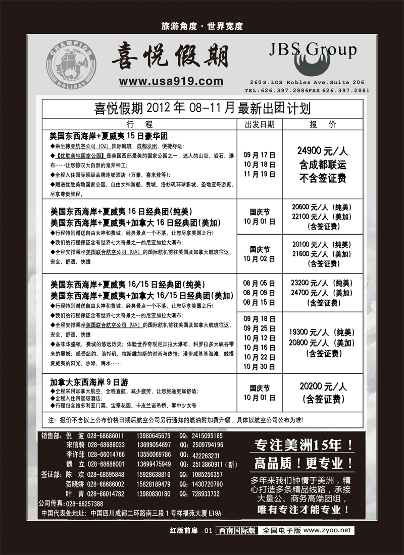 H前扉1  喜悦假期
