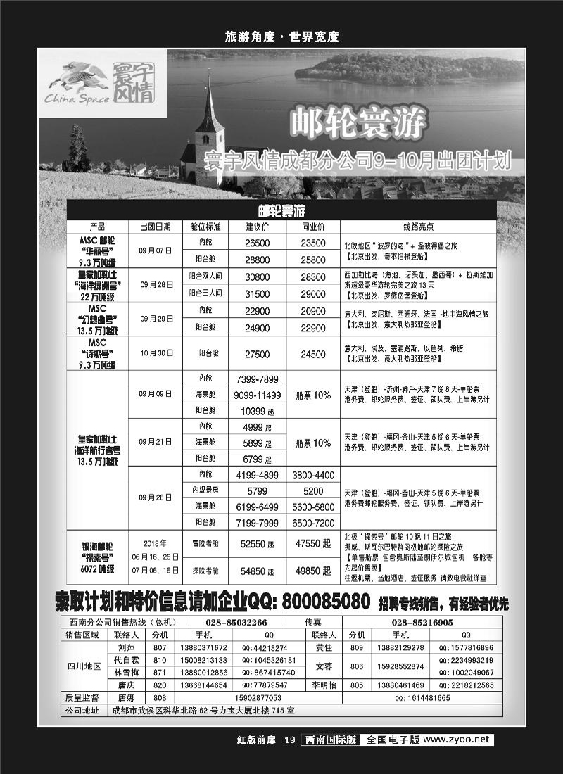 H前扉19  寰宇风情(11P)