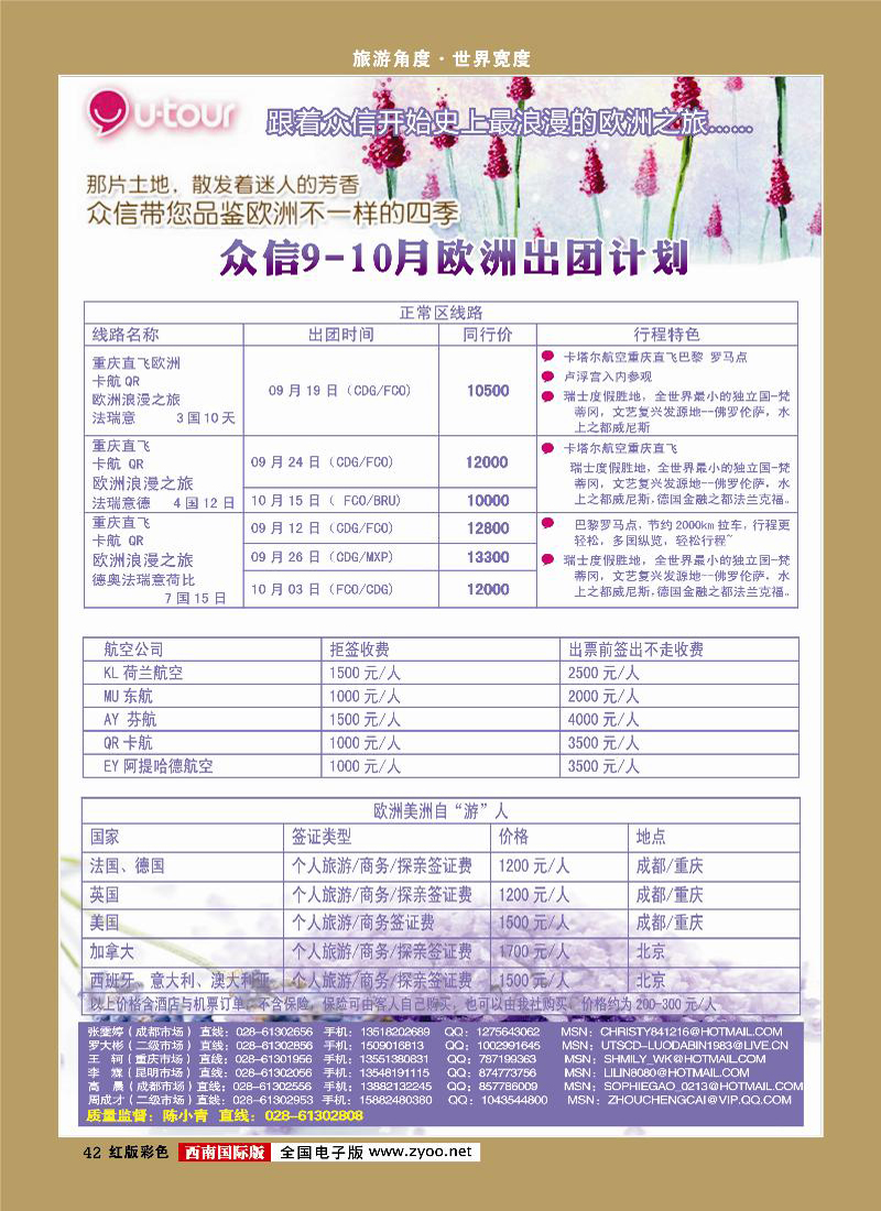 H彩42    众信
