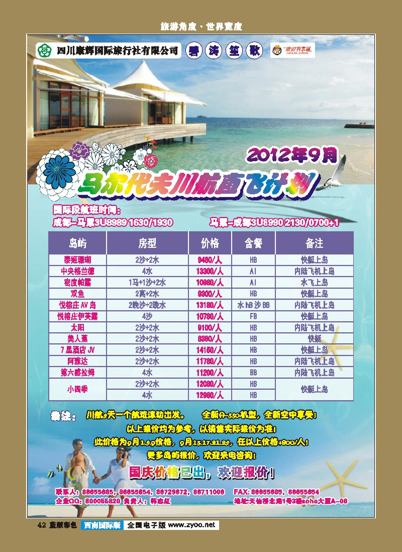 L彩42     碧涛笙歌