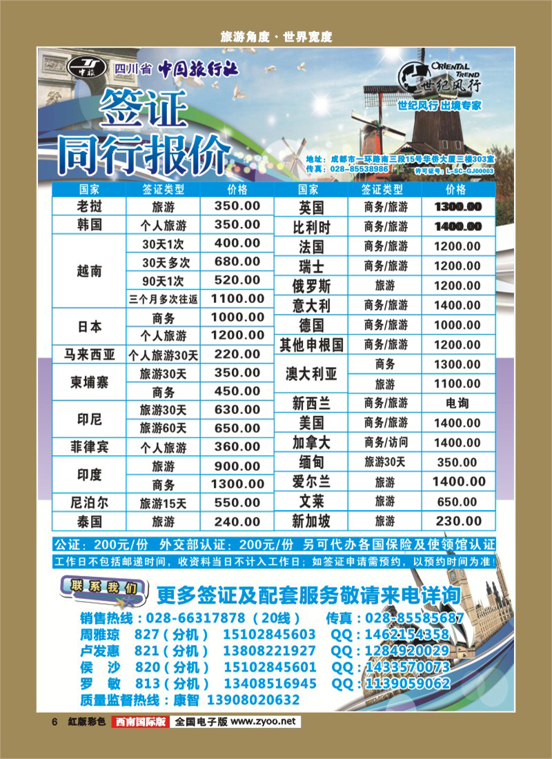 H彩6    世纪风行