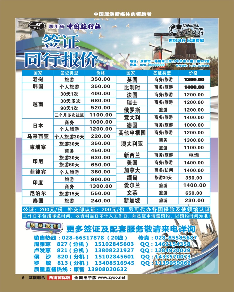 H彩6    世纪风行