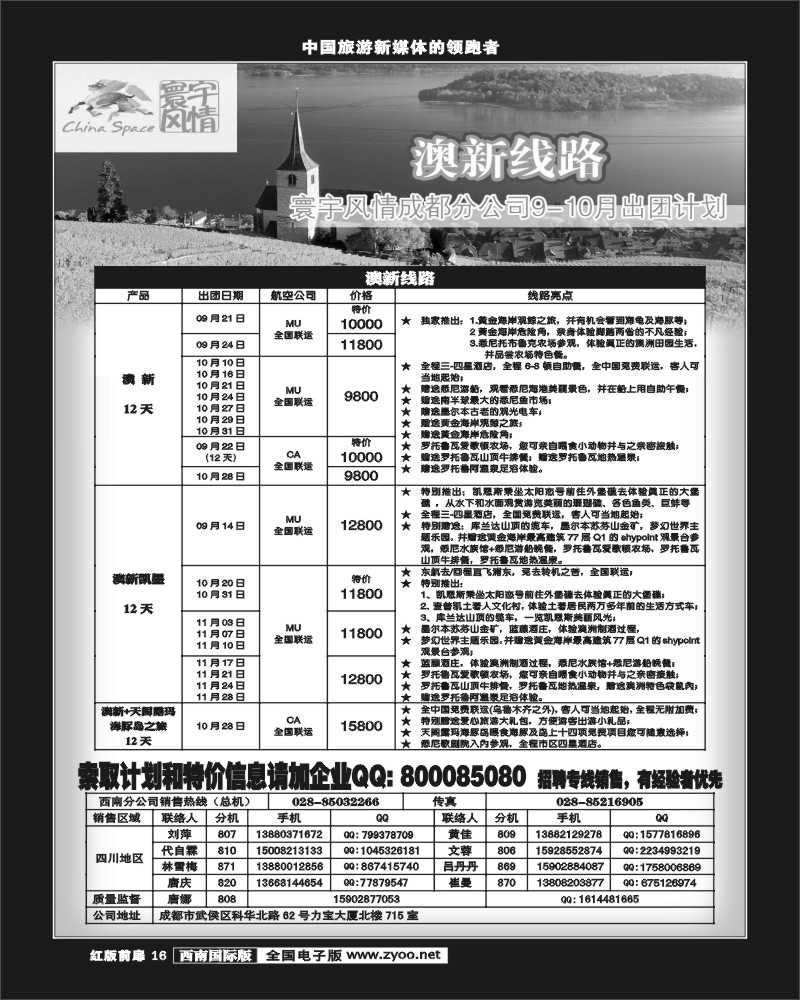 H前扉16  寰宇风情(10P)
