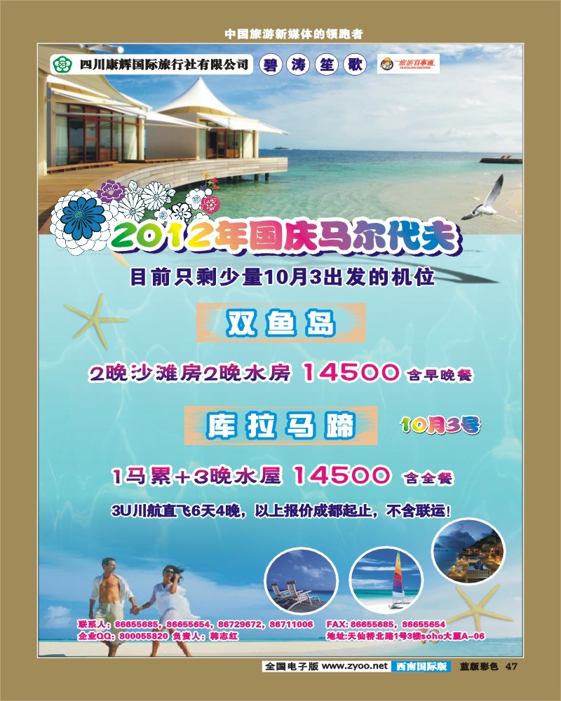 L彩47     碧涛笙歌