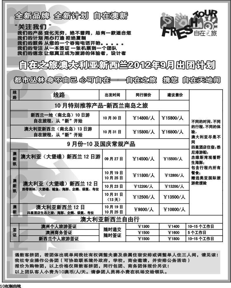 H10    光大澳新