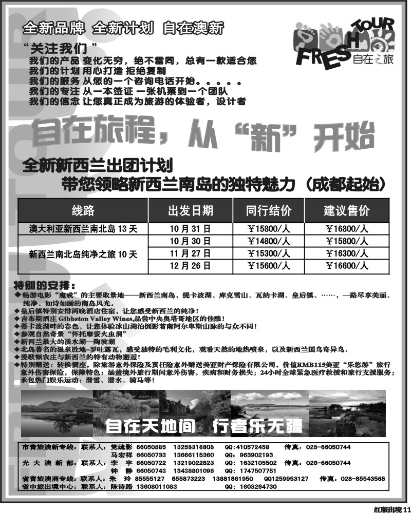 H11    光大澳新