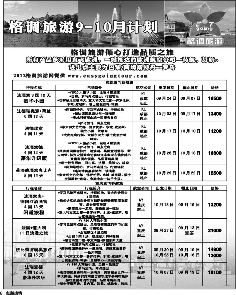 H8    格调