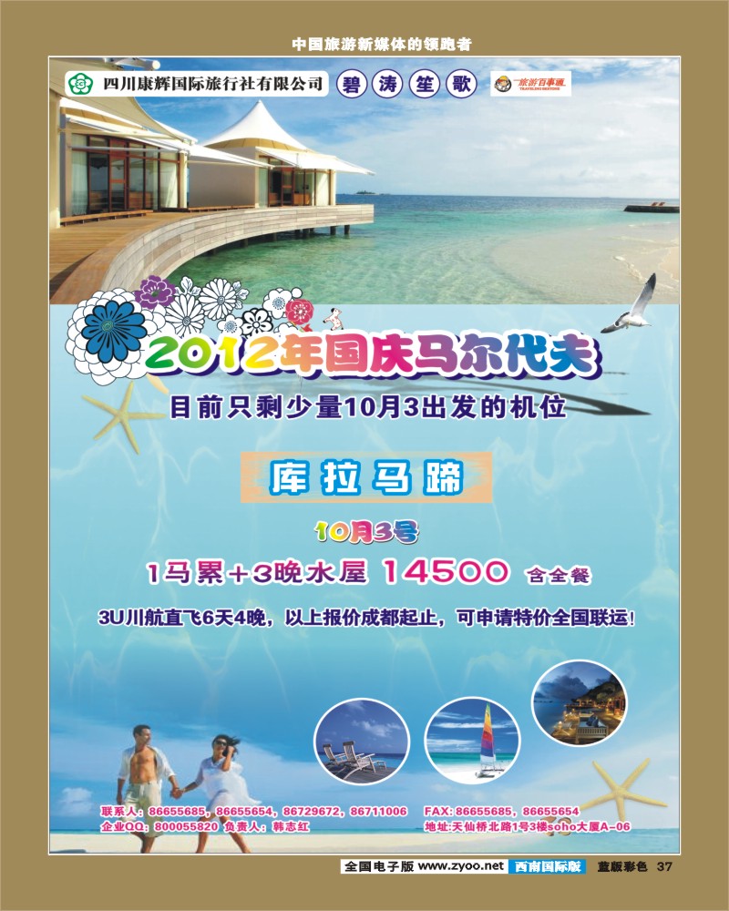 L彩37      碧涛笙歌