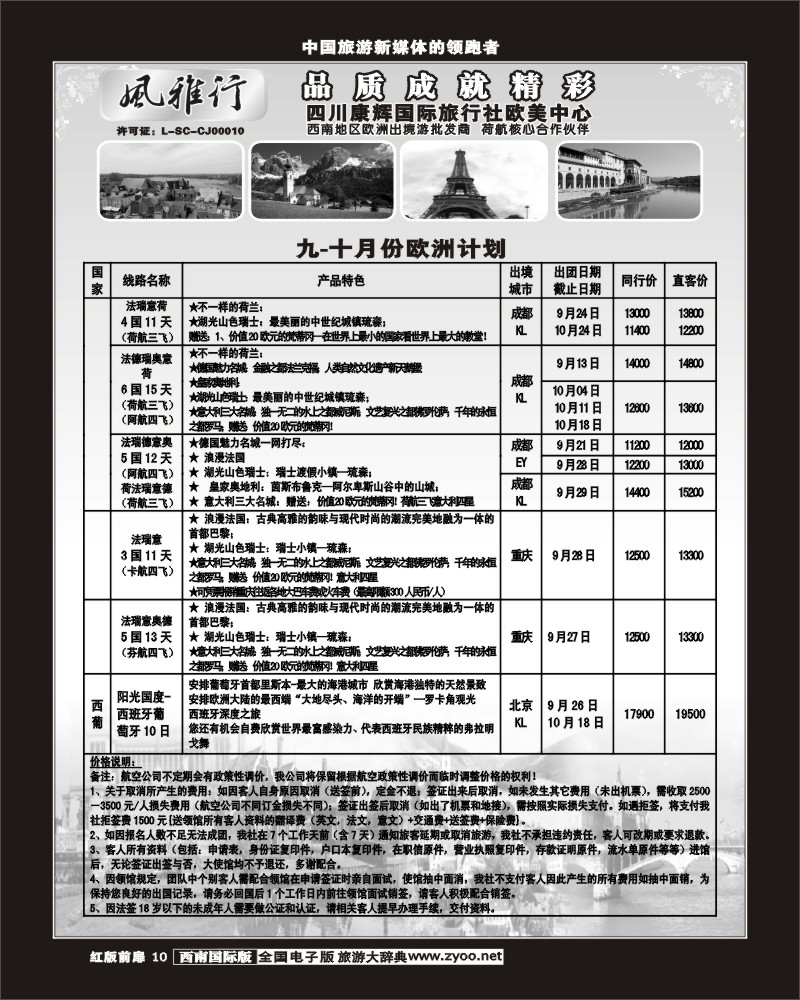 H前扉10    风雅行