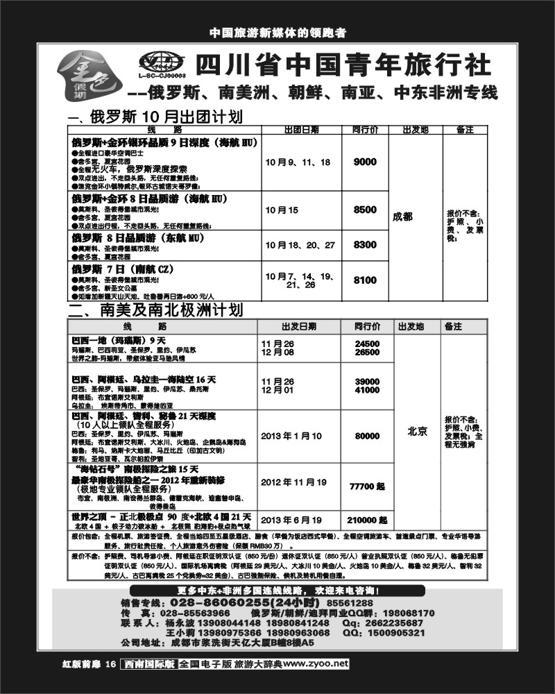 H前扉16     金色假期