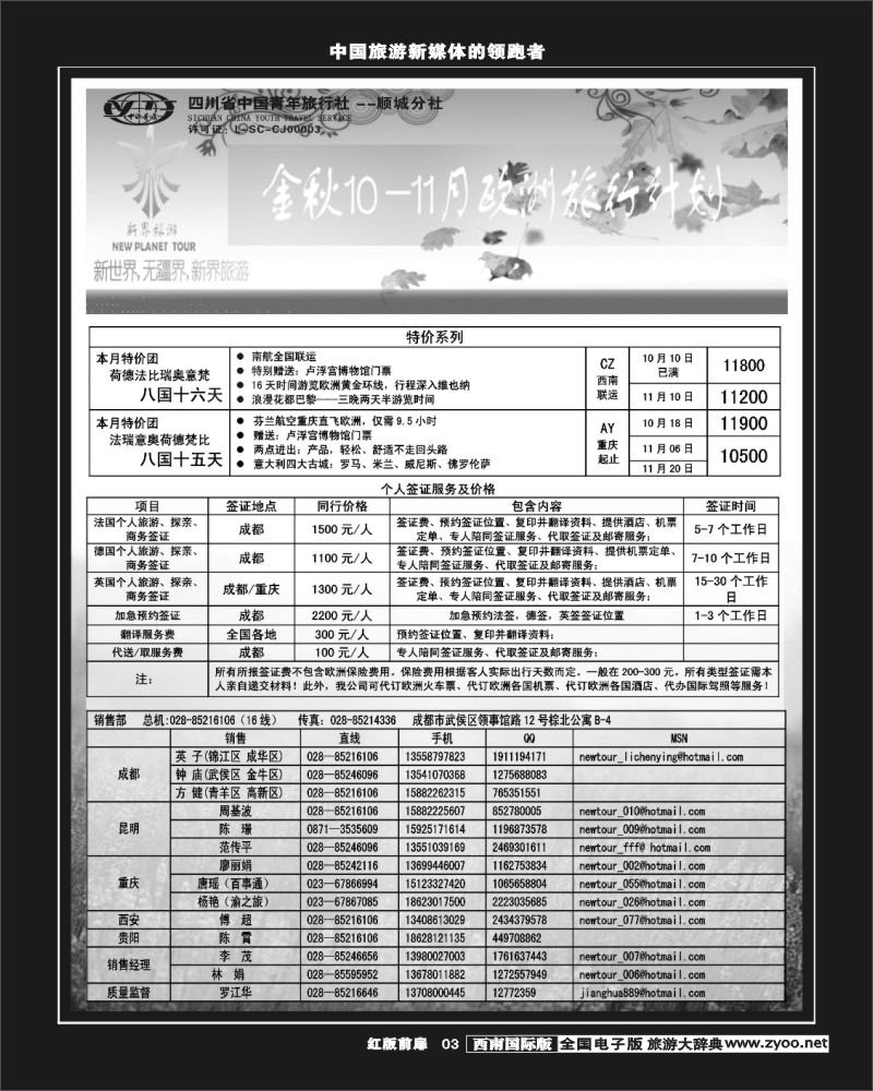 H前扉3  新界
