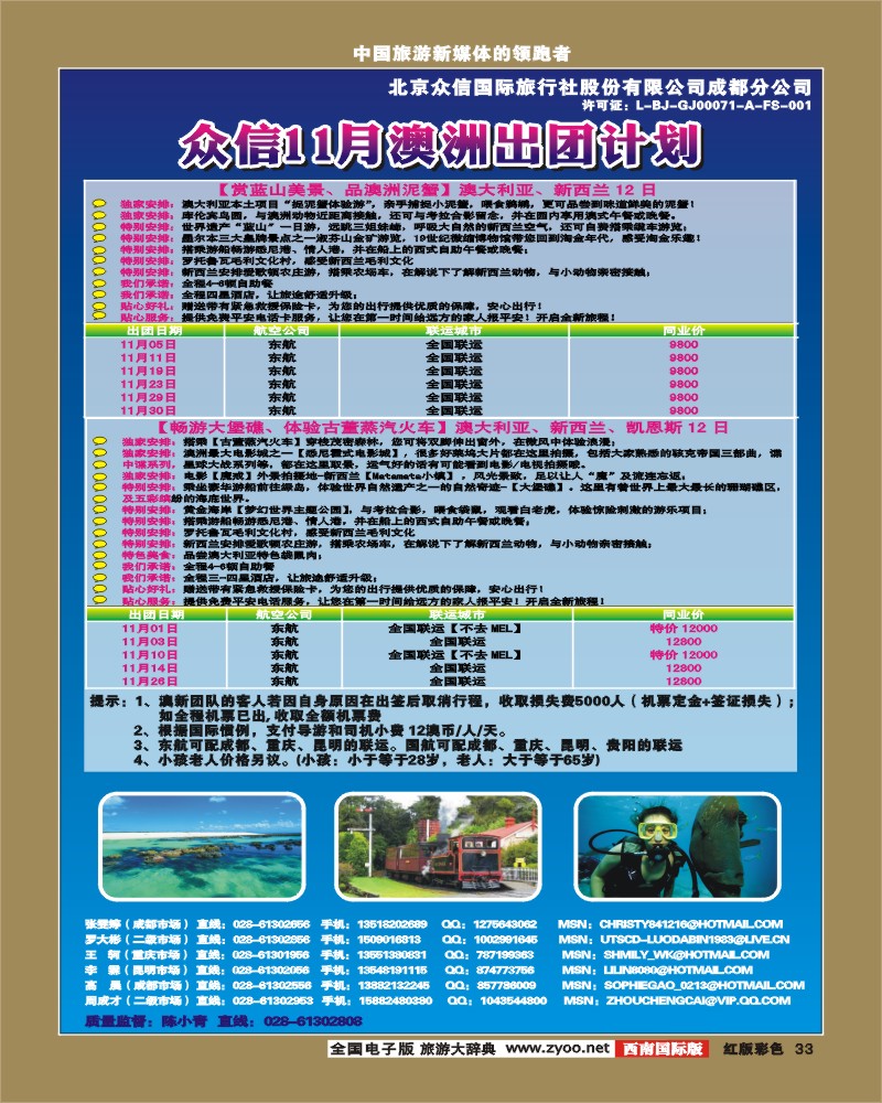 H彩33   众信