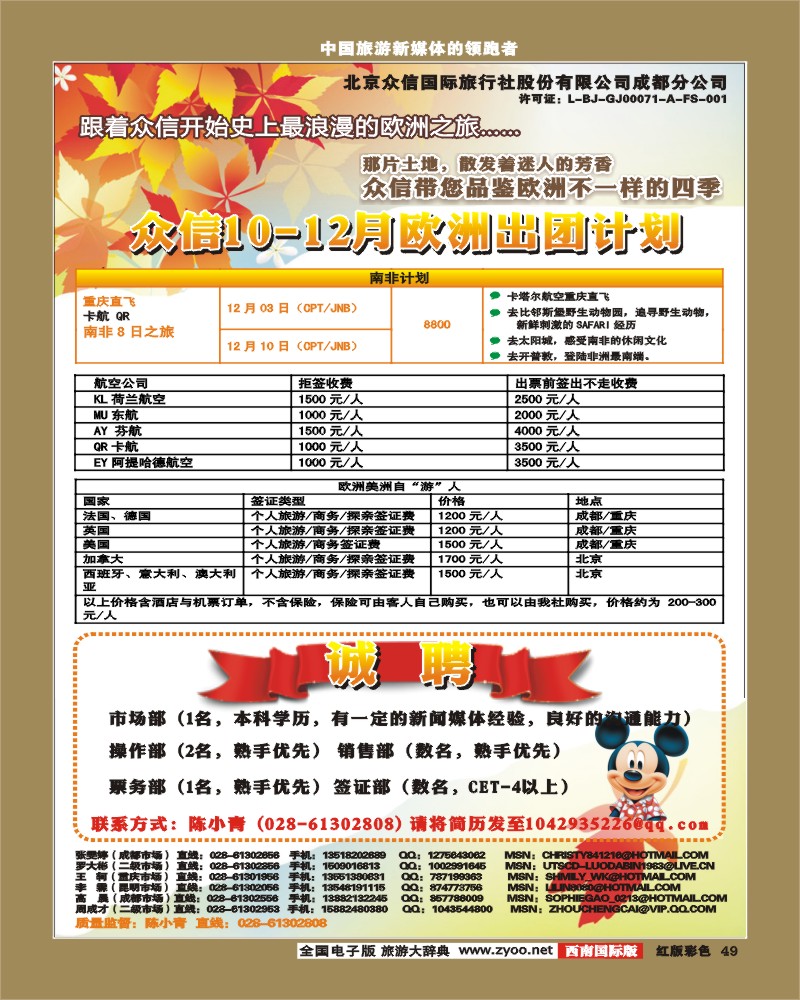 H彩49   众信